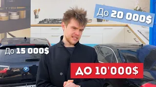 Какие авто можно привезти из США до $10000, $15000 и $20000