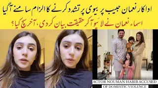 Asma noman habib clears her statement about separation | asma noman about separation with husband