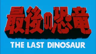 "The Last Dinosaur" theatrical trailer