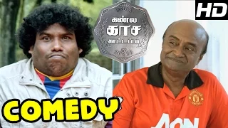 Kannula Kaasa Kattappa Full Movie comedy scenes | Yogi Babu & MS Baskar Comedy scenes | Tamil Comedy
