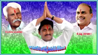 Special YSR Song - Pulivendula Puli Bidda