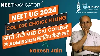 College Choice Filling | The Best way to Choice Fill colleges for MBBS Admission | NEET UG 2024