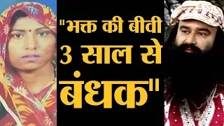 Ram Rahim पर अब चलेगा ये केस, जिसकी कहानी बहुत डरावनी है | The Lallantop