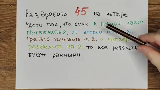 Простая задача с интересной формулировкой, которая пугает, но легко решается