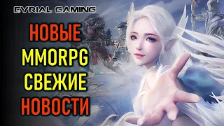 БЕТА ТЕСТ PERFECT NEW WORLD, THRONE AND LIBERTY, QUINFALL - НОВОСТИ MMORPG