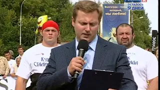 Кубок Сталинграда - 2009 по силовому экстриму