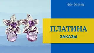 ПЛАТИНА /// СЕРЕБРО 925 +ЭМАЛЬ И НАТУРАЛЬНЫЕ КАМУШКИ /// НЕТ ВОЙНЕ ⛔️