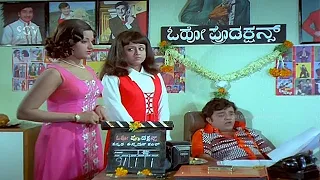 ಹಿರಿಯ ಕಲಾವಿದೆ ಮಂಜುಳಾ ಅವರ ಜನ್ಮದಿನೋತ್ಸವ | Manjula Scenes | Preethi Madu Thamashe Nodu Movie