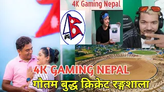 4k gaming nepal help to Dhurmus suntali foundation ||gautam buddha international cricket stadium||