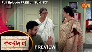 Kanyadaan - Preview |  17 April 2022 | Full Ep FREE on SUN NXT | Sun Bangla Serial