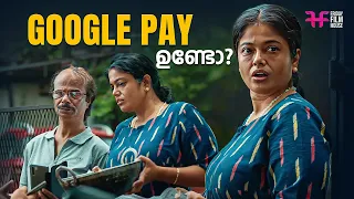 Google Pay ഉണ്ടോ ?😂| malayalam movie scenes new | home movie scenes | comedy scene #comedy