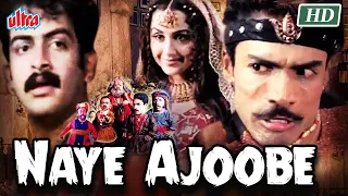 South Hindi Dubbed Movie -Naye Ajoobe Full HD Movie | Prithviraj Sukumaran, Mallika Kapoor, Guinness