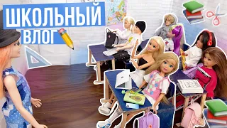 МОЙ ШКОЛЬНЫЙ ДЕНЬ📚🤪/ Уборка в классе//  school day🤷‍♀️