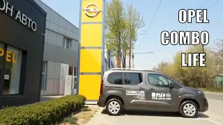 OPEL COMBO LIFE / Опель Комбо Лайф