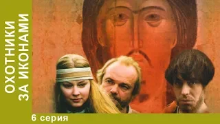 Охотники за иконами . 6 серия. Детективы. Лучшие Детективы. StarMedia