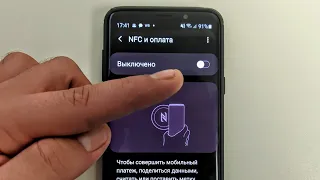 100% узнать есть ли NFC в телефоне? Не работает НФС как проверить бесконтактную оплату и ЧИП NFC?