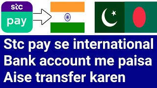 How to Transfer Money international Bank Account | Stc Pay Se Paisa Kaise Transfer Kare