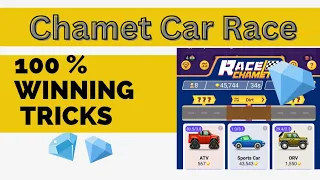 100% working trick || How to win car race in chamet || Unlimited diamond