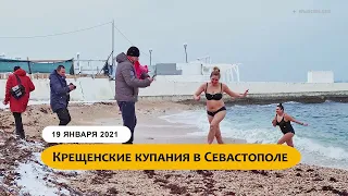 Крещенские купания в Севастополе