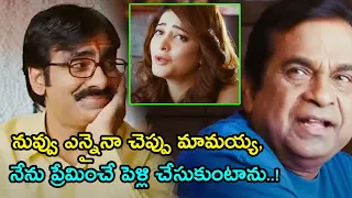 Ravi Teja & Brahmanandam Hilarious Comedy Scene | Comedy Express