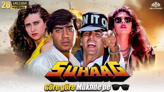 Suhaag Full Hindi Movie | Akshay Kumar New Hindi Movie | Karishma Kapoor,Ajay Devgan | सुहाग