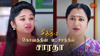 Chithi 2 - Best Scenes | 10 Dec 2020 | Sun TV Serial | Tamil Serial