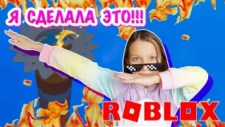 Я СДЕЛАЛА ЭТО!!! Смотри До Конца Башня Ада в Роблокс / Вики Шоу Плей