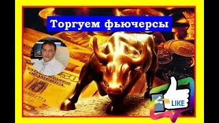 Онлайн трейдер | Уроки трейдинга | Биржевые стратегии | Реальные сделки трейдера | Курсы трейдеров