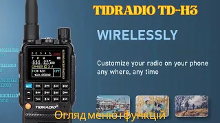 TIDRADIO TD-H3 - Огляд меню і функцій.TIDRADIO TD-H3 - Overview of the menu and functions.