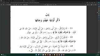 الزهد لأسد بن موسى || المجلس الأول