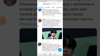 угрозы в сторону Тэхёна/Threats towards Taehyung😖😓