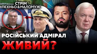 ☝️ Шойгу назвав ДАТУ КІНЦЯ ВІЙНИ. “Ожив” командувач Чорноморського флоту. Хаймарс накрив штаб РФ