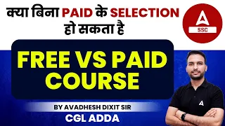 क्या बिना Paid के Selection हो सकता है ? Free vs Paid Course