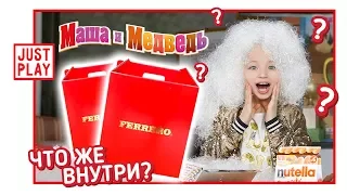 ОГРОМНАЯ НОВОГОДНЯЯ КОРОБКА СО СЛАДКИМИ ПОДАРКАМИ ОТ КИНДЕР (FERRERO BIG BOX)