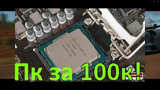 Оптимальная сборка пк на intel core i5 10400f для 2021!