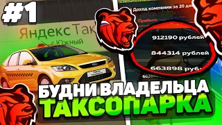 +6КК! БУДНИ ВЛАДЕЛЕЦА ТАКСОПАРКА на БЛЕК РАША!