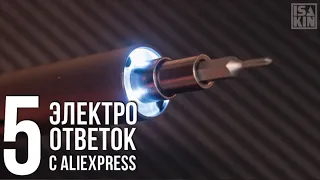 Популярные аккумуляторные отвертки / 5 лучших электроотверток с AliExpress