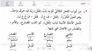 Мединский курс 3 том 16 урок 2 часть (Muhammad Abu Isa )