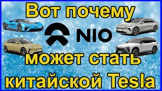 Электромобиль NIO, все новости о NIO. Электромобили NIO ES6, NIO ET7, NIO ET7, NIO ES8, NIO ET5