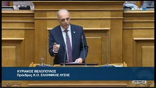 Κ.Βελόπουλος(Πρ. ΕΛΛ.ΛΥΣΗΣ)(Αξιοποίησης δημόσιας περιουσίας στις παραθαλάσσιες περιοχές)(28/02/2024)