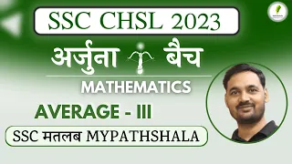 SSC CHSL 2023 || ARJUNA BATCH || Mathematics-Average - Part III