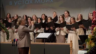 «Хвали душа моя Бога» - Молодёжный хор ( Женская группа).