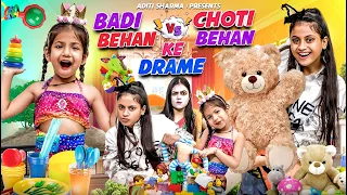 Badi Behan vs Choti Behan Ke Drame || Aditi Sharma