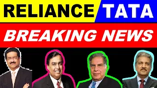 RELIANCE TATA BREAKING NEWS ⚫ RELIANCE LATEST NEWS ⚫ TATA GROUP LATEST NEWS ⚫BANKING NEWS ⚫ SMKC