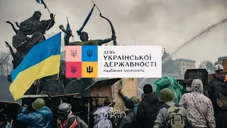 День української державності. Магдебурзьке право. І як в Україні сформувалася виборча система