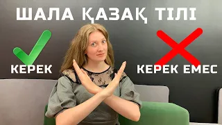 ОРЫС қыз шала қазақша сөйлеп жатыр. Русская говорит на шала казахском языке