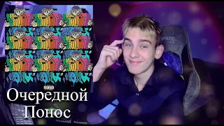 Bezdar оценивает LIL MORTY — Мемы (Official Music Video) (Трэк, 2023)  | 4obezdar