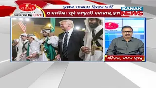 Manoranjan Mishra Live: Trump Fails To Disclose $250,000 Presidential Gifts; Lands In Inconvenience