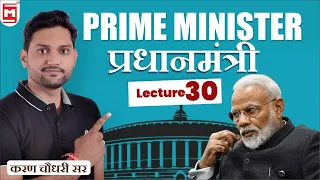 Prime Minister Indian Polity | Polity for Competitive Exams | UPSC | BPSC
