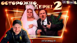 "Осторожно, модерн! 2 :Лолита" Реакция.